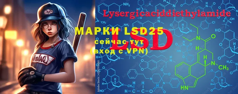 LSD-25 экстази ecstasy  купить наркоту  Стерлитамак 